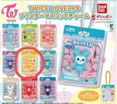 TWICE LOVELYS ブリスターマスコットチャーム　ジヒョ