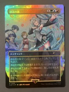 MTG Foil 初音ミクコラボ　破滅の終焉　さいとうなおき MTG Foil 初音ミクコラボ 破滅の終焉 さいとうなおき - メルカリ