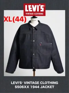 LEVI'S S506XXE 1944 大戦モデル size46 リーバイス - メルカリ