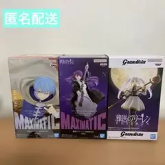 葬送のフリーレン　フィギュア 3体セット