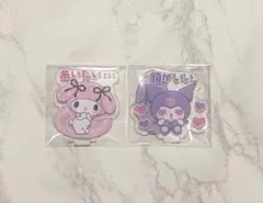 マイメロディ マイメロ クロミ アクリルスタンド アクスタ