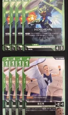 シェンロンガンダム