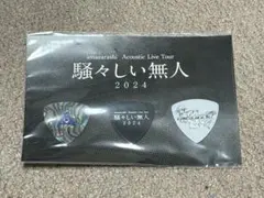 2026年最新】amazarashi グッズの人気アイテム - メルカリ