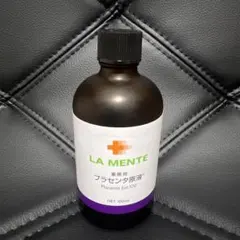 LA MENTE プラセンタ原液 100mL 美容液のサムネイル