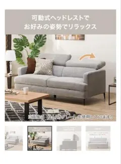 ニトリ　3人掛けソファ（直接引き取り可能な方のみ）