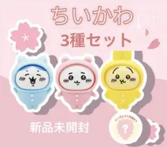 ちいかわ　おきがえパジャママスコット　3種セット