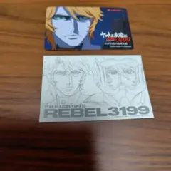 ヤマトよ永遠に