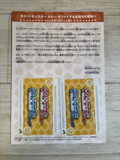 ポケモンバトルカード　e+ ルビー　サファイア　きのみ問題修理プログラム レア商品】ポケモンバトルカードe+ ルビーサファイア きのみ問題修理