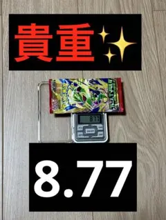 貴重✨️ポケモンカード ストームエメラルダ 未開封パック