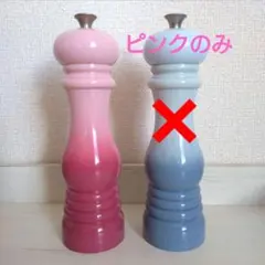 LE CREUSET ペッパーミル ソルトミル 2本セット - メルカリ