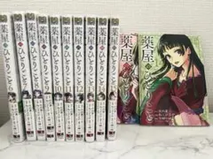 薬屋のひとりごと　6巻〜15巻＋小冊子2冊
