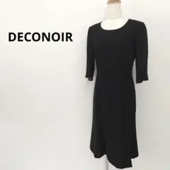 デコノアール DECONOIR 礼服喪服 ワンピース ブラックフォーマル