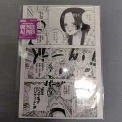 ワンピース　BASESHOP　ALL PAGES アマゾン・リリー　ハンコック