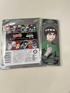 NARUTO　SEGA　限定　缶バッジ　ロック・リー　未開封　ナルト　レア NARUTO SEGA 限定 缶バッジ ロック・リー 未開封 ナルト レア 【公式通販】