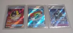 ポケモンカード ポケパッド SR ハイパーボール パンクメット 3枚セット