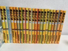 あたしンち 全巻セット　「ためしてあたしンち」付き 2026年最新】あたしんち 全巻の人気アイテム - メルカリ