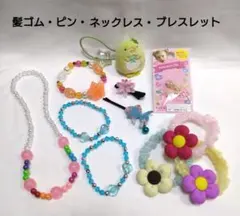 子ども用　髪ゴム・ヘアピン等まとめ売り
