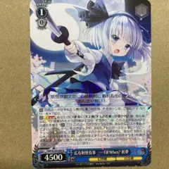 2026年最新】広有射怪鳥事 Till When? 妖夢 LNRの人気アイテム - メルカリ