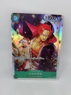 2026年最新】シャンクス sr st16-004の人気アイテム - メルカリ