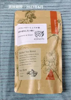 enherb エンハーブ クランベリーしょうが茶 30包