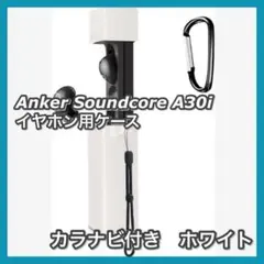 【新品】Anker Soundcore A30i イヤホンケース 全面保護カバー