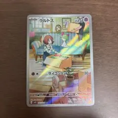 ラルトス AR SV1S スカーレットex 083/078