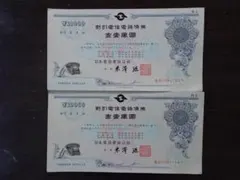 2026年最新】電信電話債券の人気アイテム - メルカリ