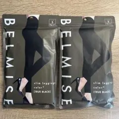 BELMISE スリムレギンス S 着圧 TRUE BLACK 黒 2点セット