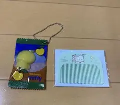 サンリオ　ガチャ　ミッフィー　キーホルダー　ポチャッコ　コーム　セブンイレブン