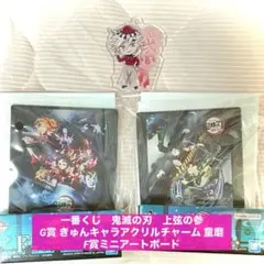 一番くじ　鬼滅の刃 きゅんキャラアクリルチャーム　童磨　ミニアートボード