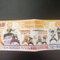 超可動超造形ドラゴンボールZ クリリン ＆孫悟飯 フィギュア