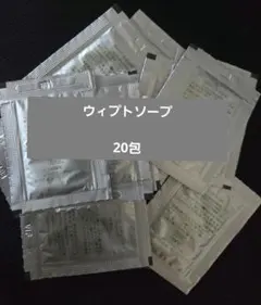 本日限定値下げ！シェルクルール ウィプトソープ サンプル