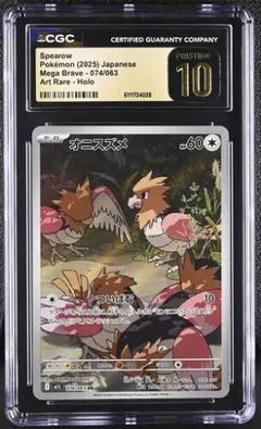 2026年最新】cgc10 pristineの人気アイテム - メルカリ