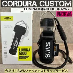 コーデュラカバー　LUMINA5000 ルミナ5000 スームルーム　ゴールゼロ
