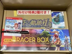 Switch 空の軌跡 the 1st ブレイサーBOX 外付け特典付