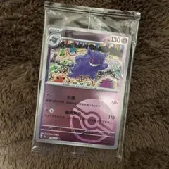 神*様様 ポケカ海外限定　正規品　ポケモンカード&フィギュア ゲンガー　絵夢点睛 ポケカ】カードからゲンガーが飛び出してきた！ イラストを再現した