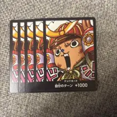 ワンピースカード　最強ジャンプ　チョッパー　ドンカード　5枚　プロモ
