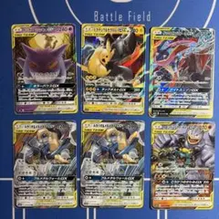 ポケモンカードGXタッグチーム6枚セット