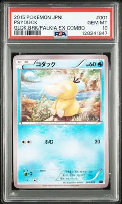 2026年最新】コダック ポケカ psa10の人気アイテム - メルカリ