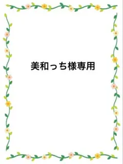 リバティ ハンドメイド パッチンピン
