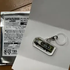 TOKYO MER アクリルキーホルダー 仙台 ERカーのサムネイル