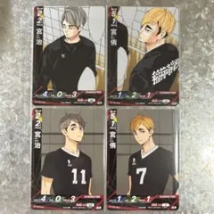 ハイキュー!! バボカ!! 宮侑 宮治 北信介