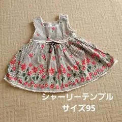 シャーリーテンプル ワンピース サイズ95