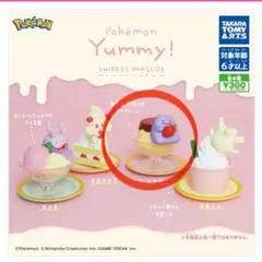ポケモン Yummy！スイーツマスコット メタモン