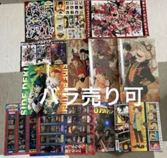 ヒロアカ グッズ 雑誌付録