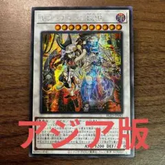 遊戯王 キラーチューンB2B アジア版 シークレット