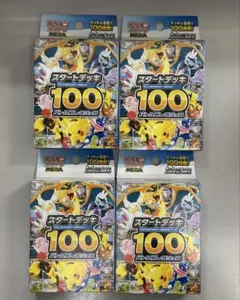 2026年最新】スタートデッキ100 未開封の人気アイテム - メルカリ