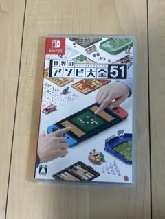 任天堂 Nintendo Switch 世界のアソビ大全51 通常版