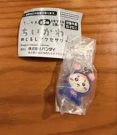 ちいかわ めじるしアクセサリー3 古本屋 - メルカリ