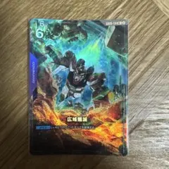 건담 카드 게임 광역 섬멸 R+ 병렬